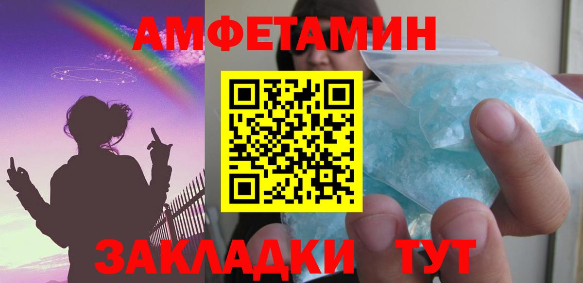 АМФЕТАМИН  Вход с VPN  Волхов  АМФ Premium 