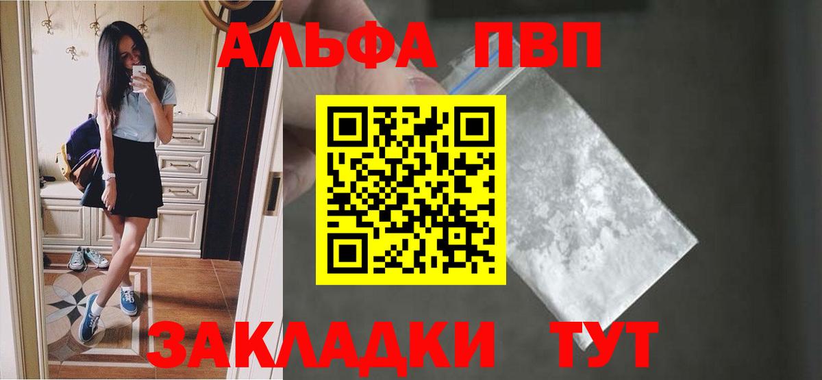 Alfa_PVP крисы CK Волхов