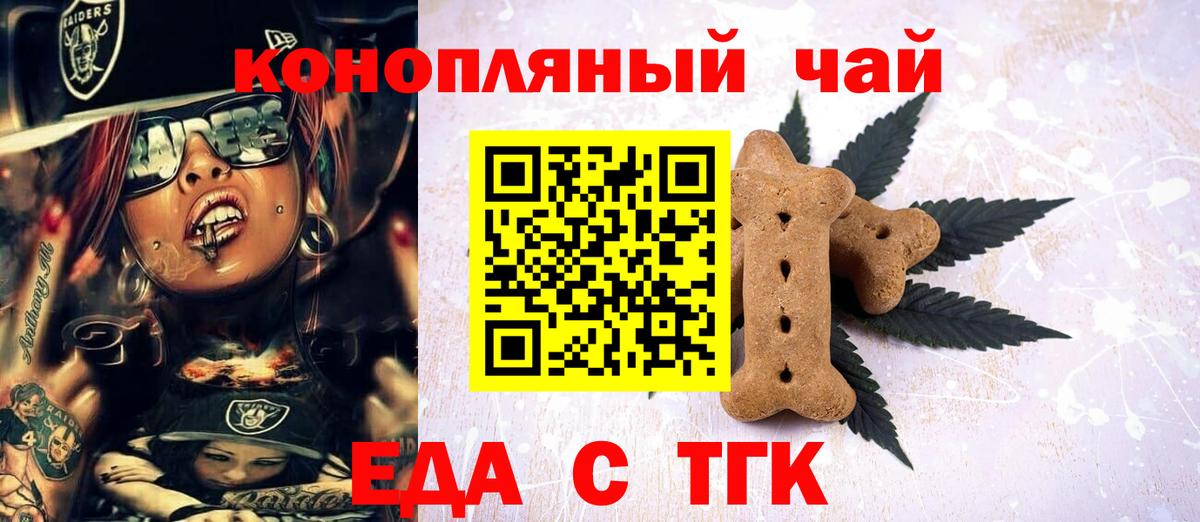 Печенье с ТГК конопля Волхов