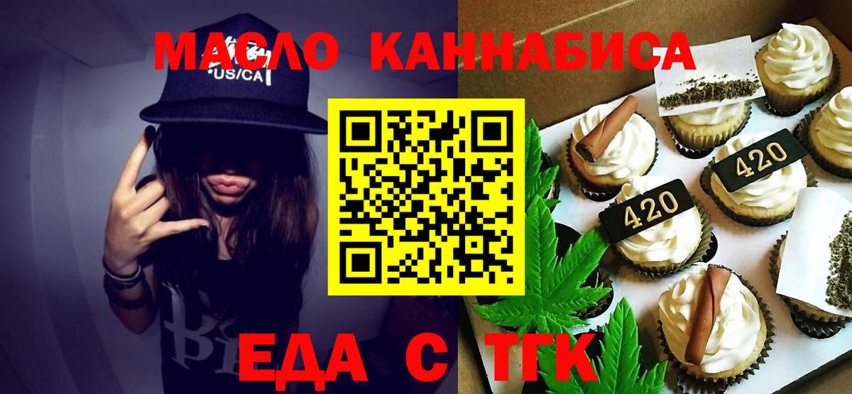 Волхов  Cannafood марихуана  Вход с VPN 
