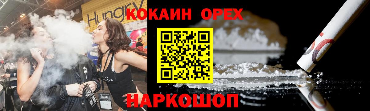 COCAIN 97%  Вход с VPN  Волхов 