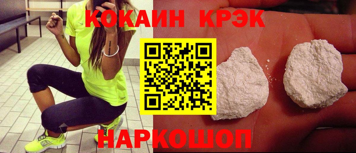 Кокаин 97% Волхов