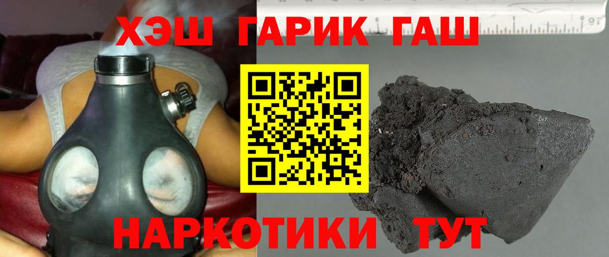 ГАШИШ  ГАШИШ hashish  наркота  Вход с VPN  Волхов  Гашиш Изолятор 