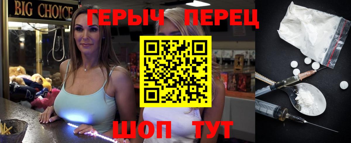 Героин  Вход с VPN  Волхов  Героин гречка 