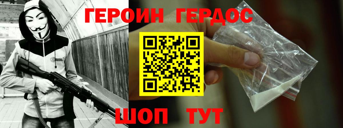 Героин афганец Волхов