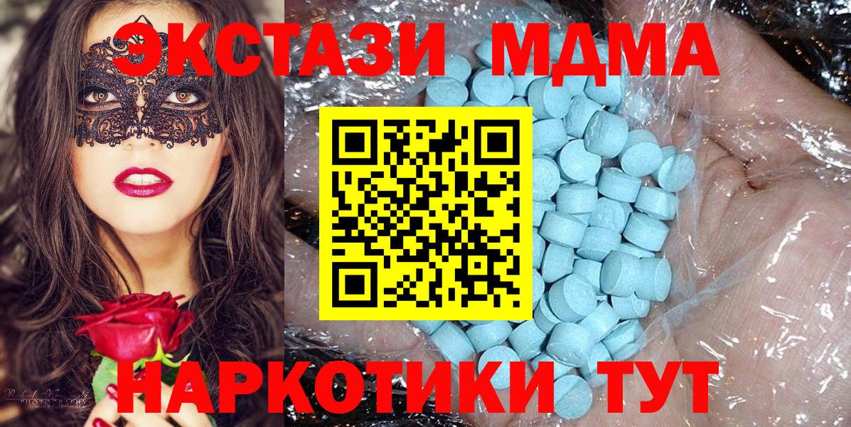 МДМА Molly Волхов