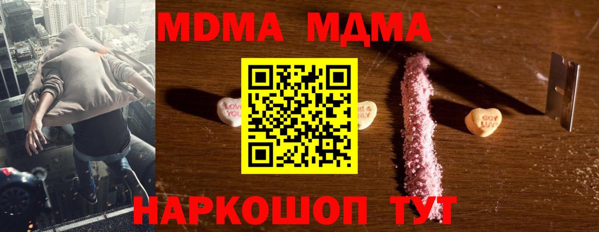 MDMA молли  МДМА crystal  Волхов  Вход с VPN 