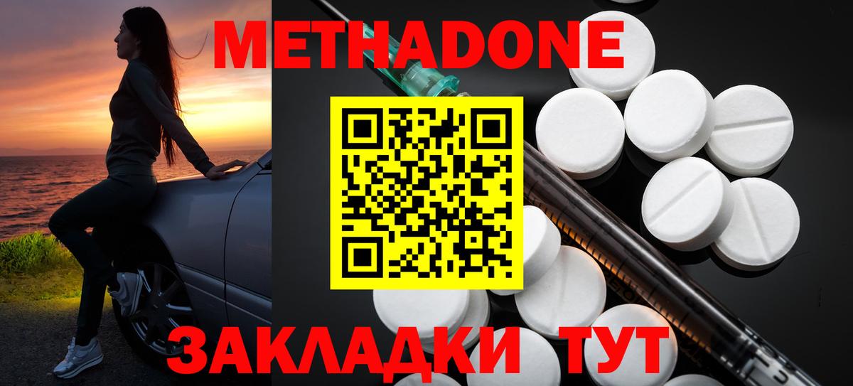 Метадон мёд Волхов