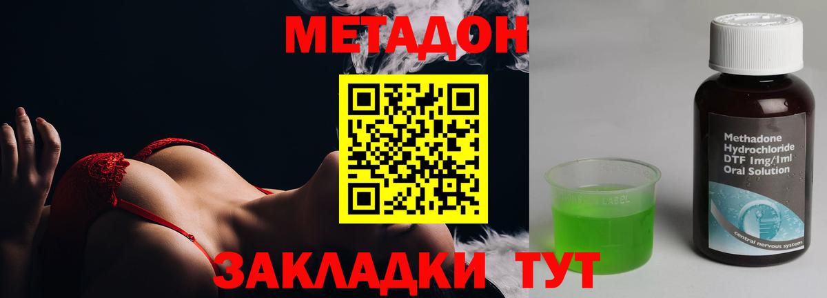 Волхов  МЕТАДОН VHQ  блэк спрут ссылки  Вход с VPN  МЕТАДОН кристалл 