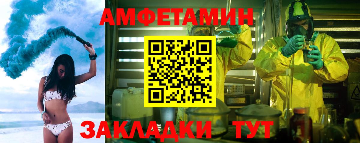 МЕТАМФЕТАМИН мет  Вход с VPN  Волхов 