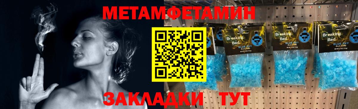 МЕТАМФЕТАМИН мет Волхов